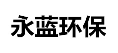 車(chē)間煙霧治理設(shè)備-瀝青煙氣凈化裝置廠家-瀝青廢氣異味治理設(shè)備-山東本藍(lán)環(huán)保設(shè)備科技有限公司